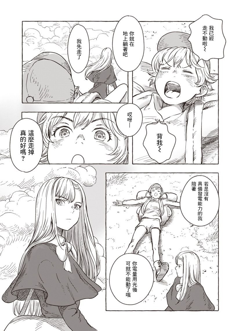 第6话