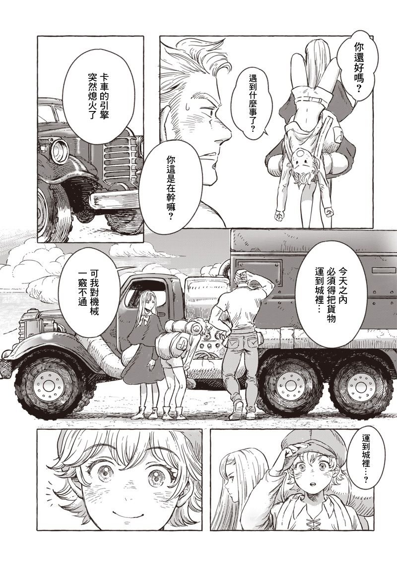 第6话