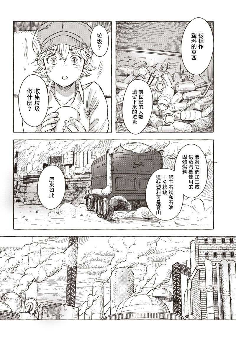 第6话