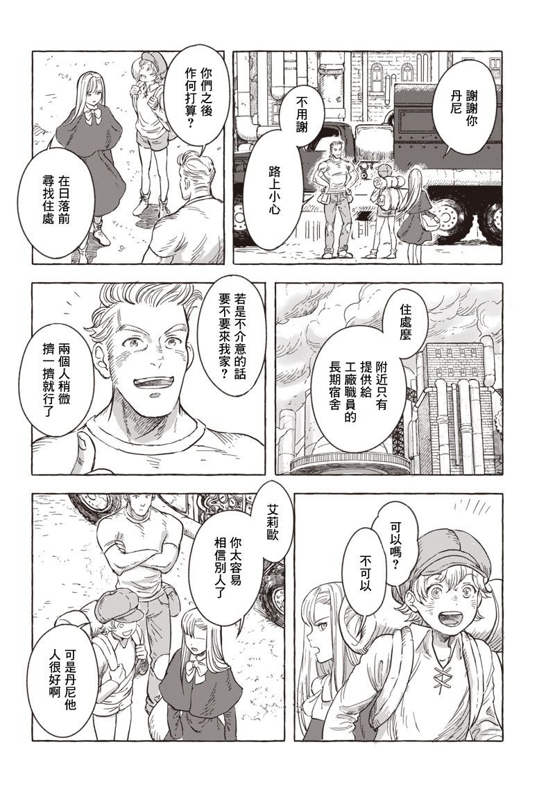 第6话