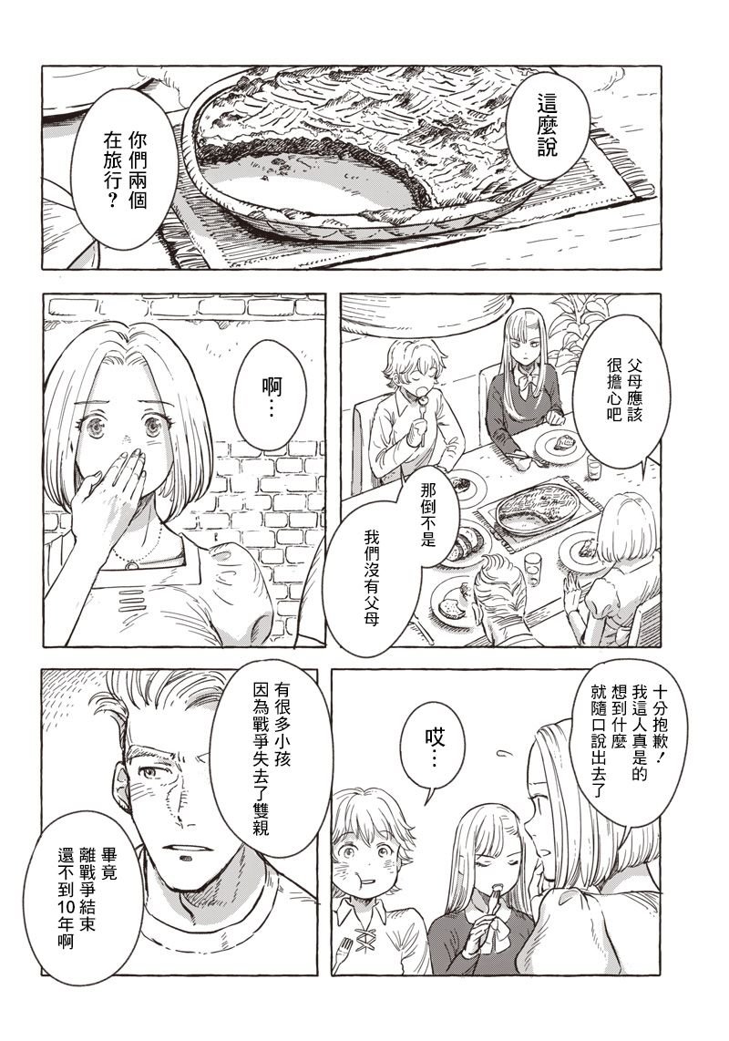 第6话