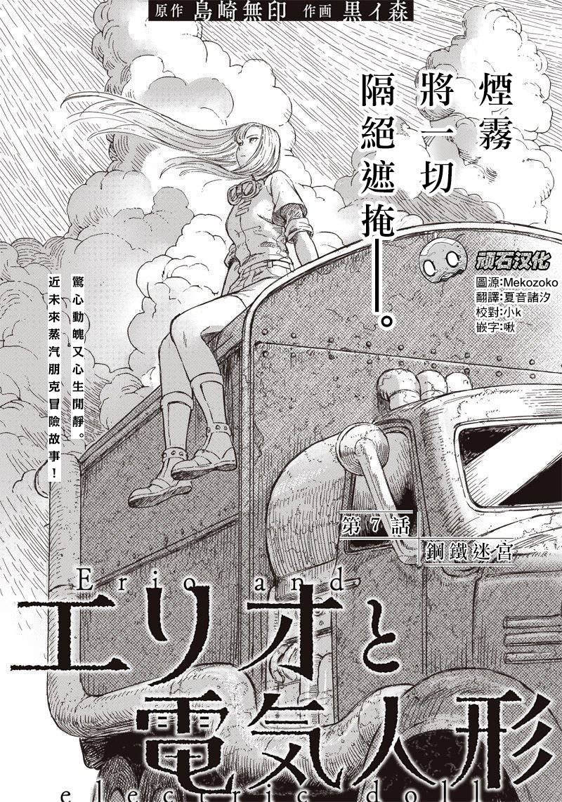 第7话