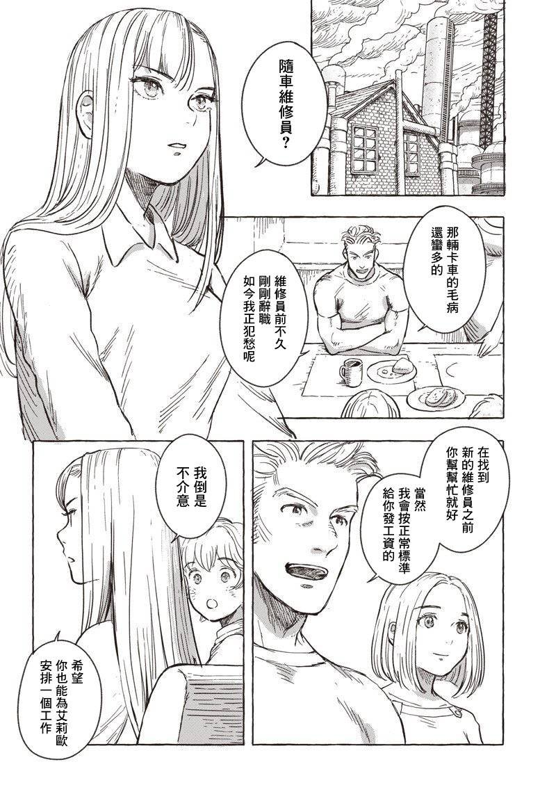 第7话