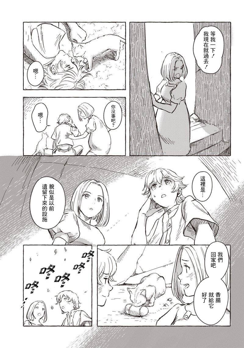 第7话