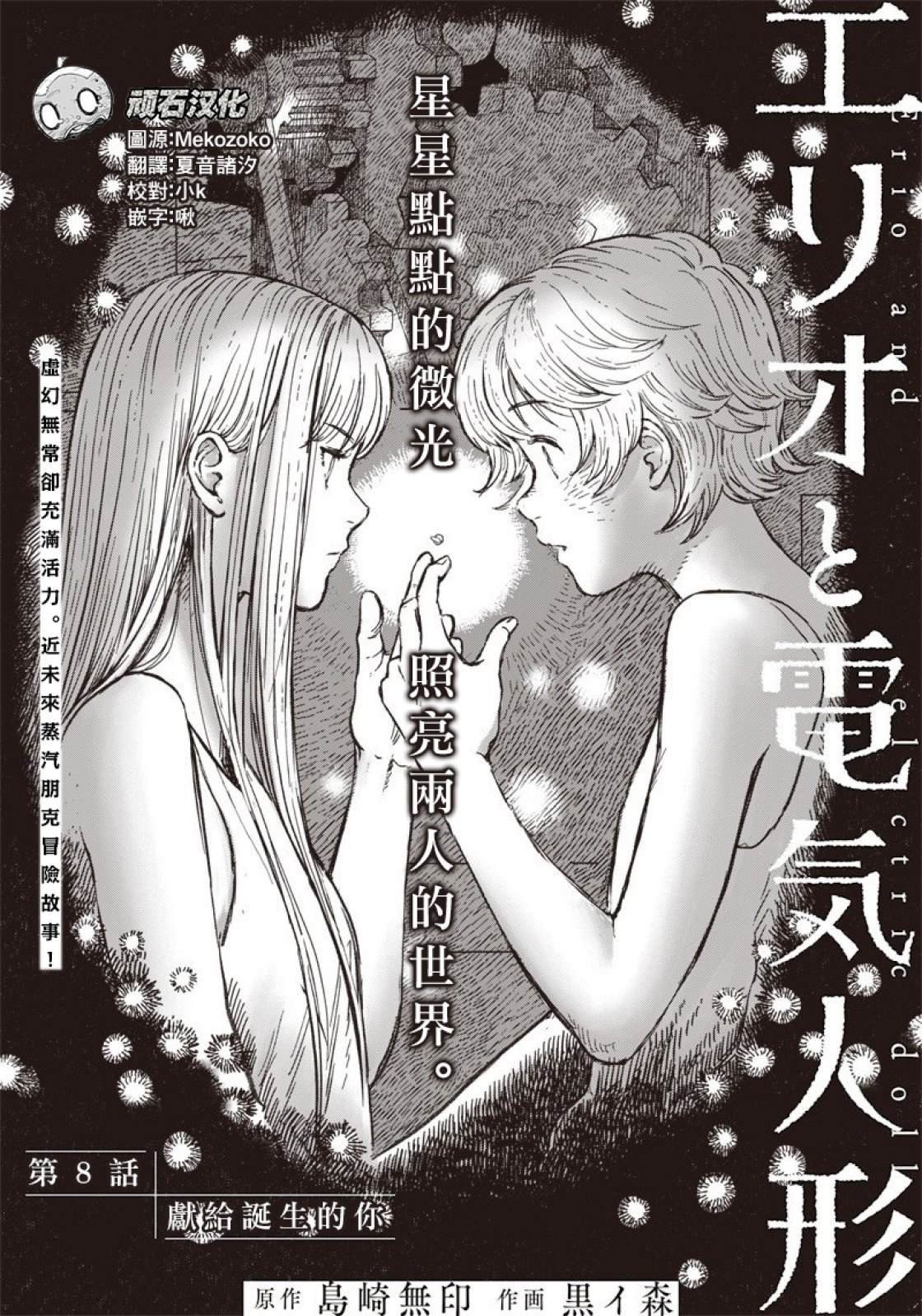 第8话
