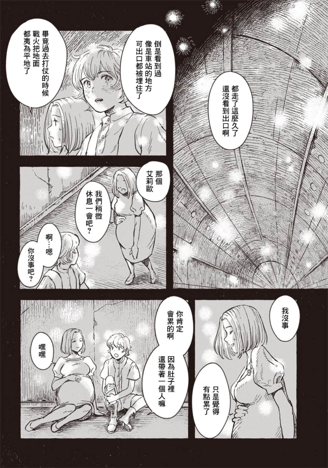 第8话