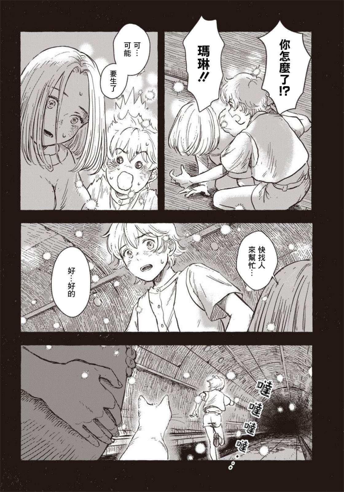 第8话
