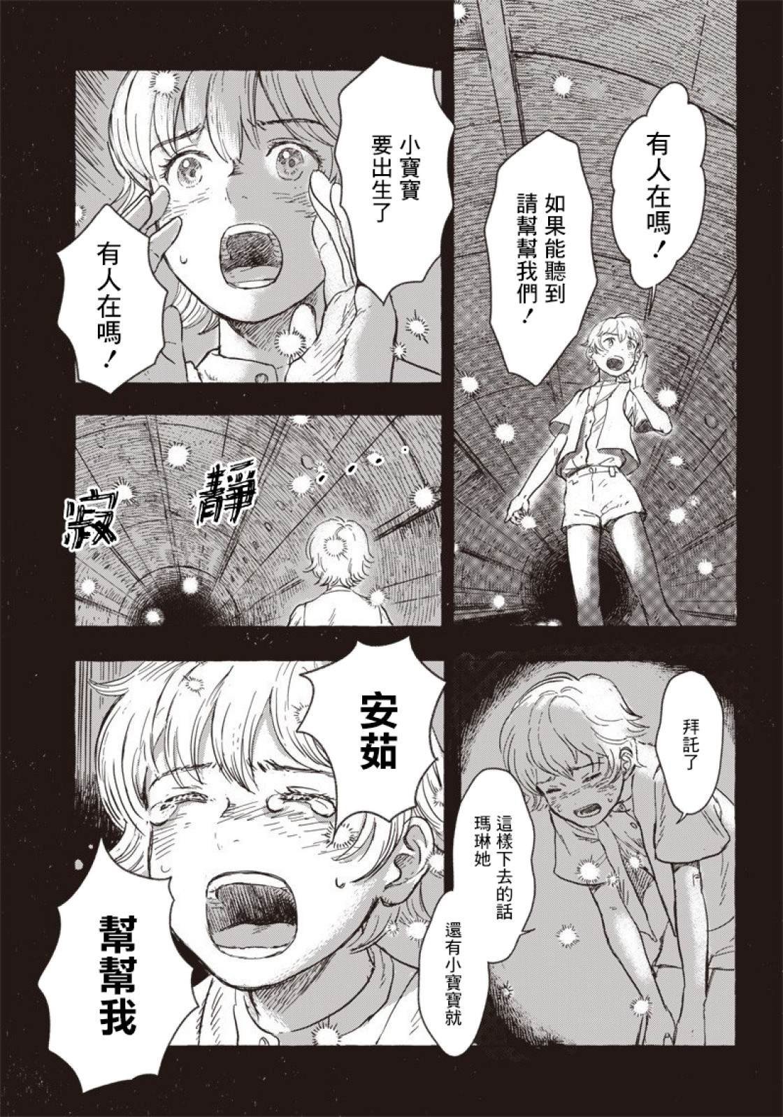 第8话