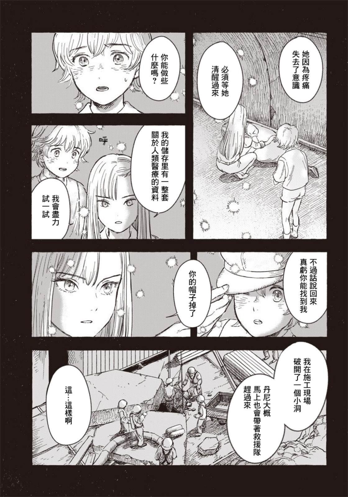 第8话