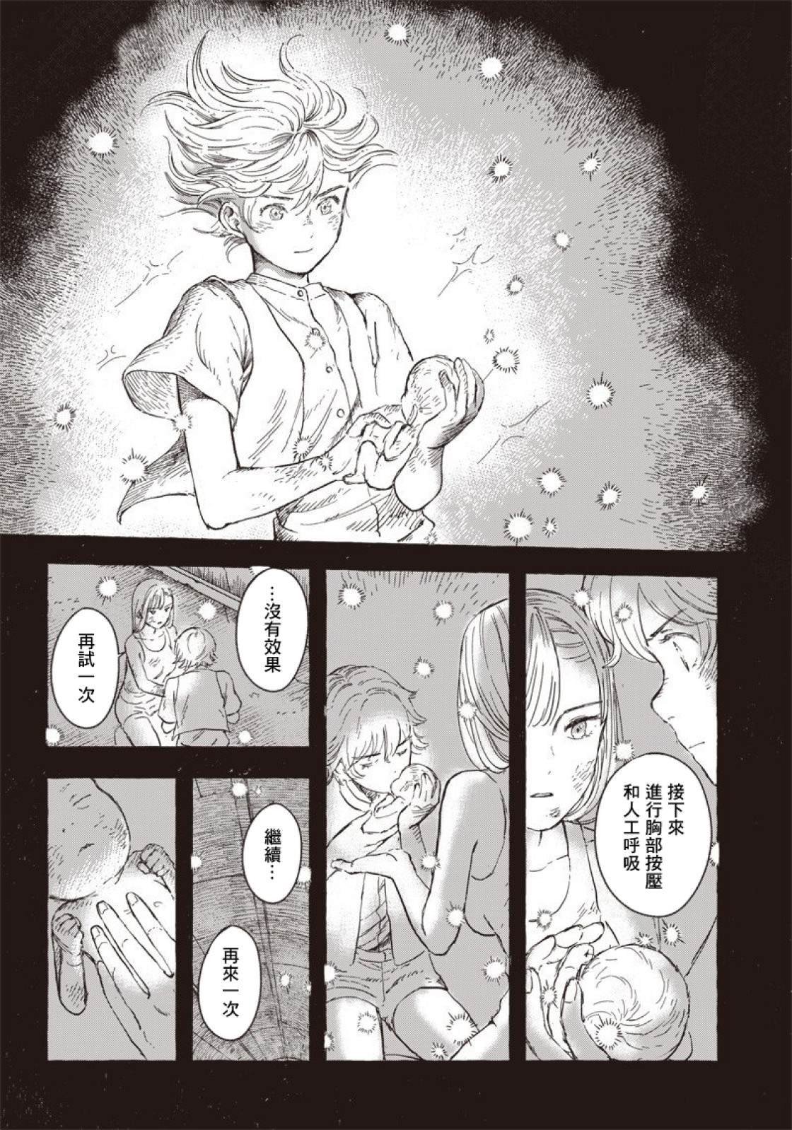 第8话