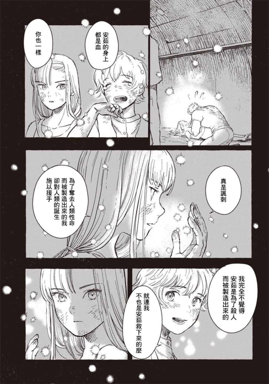 第8话