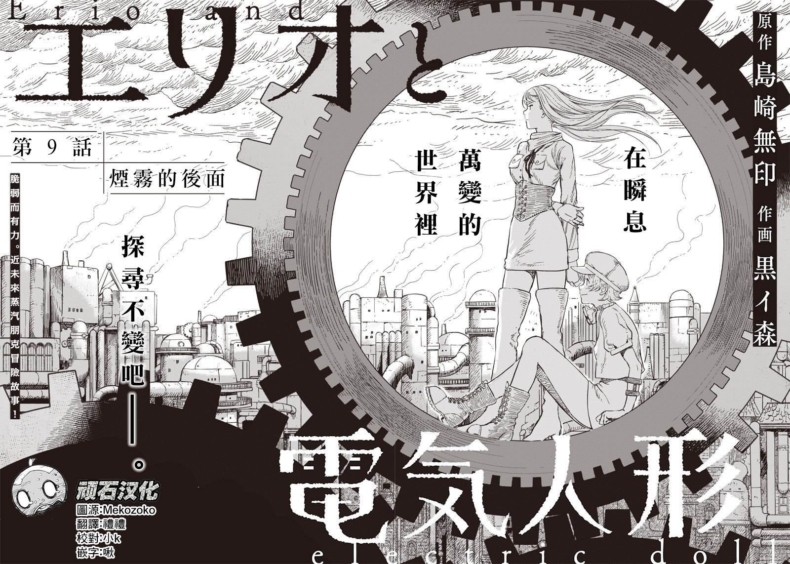 第9话