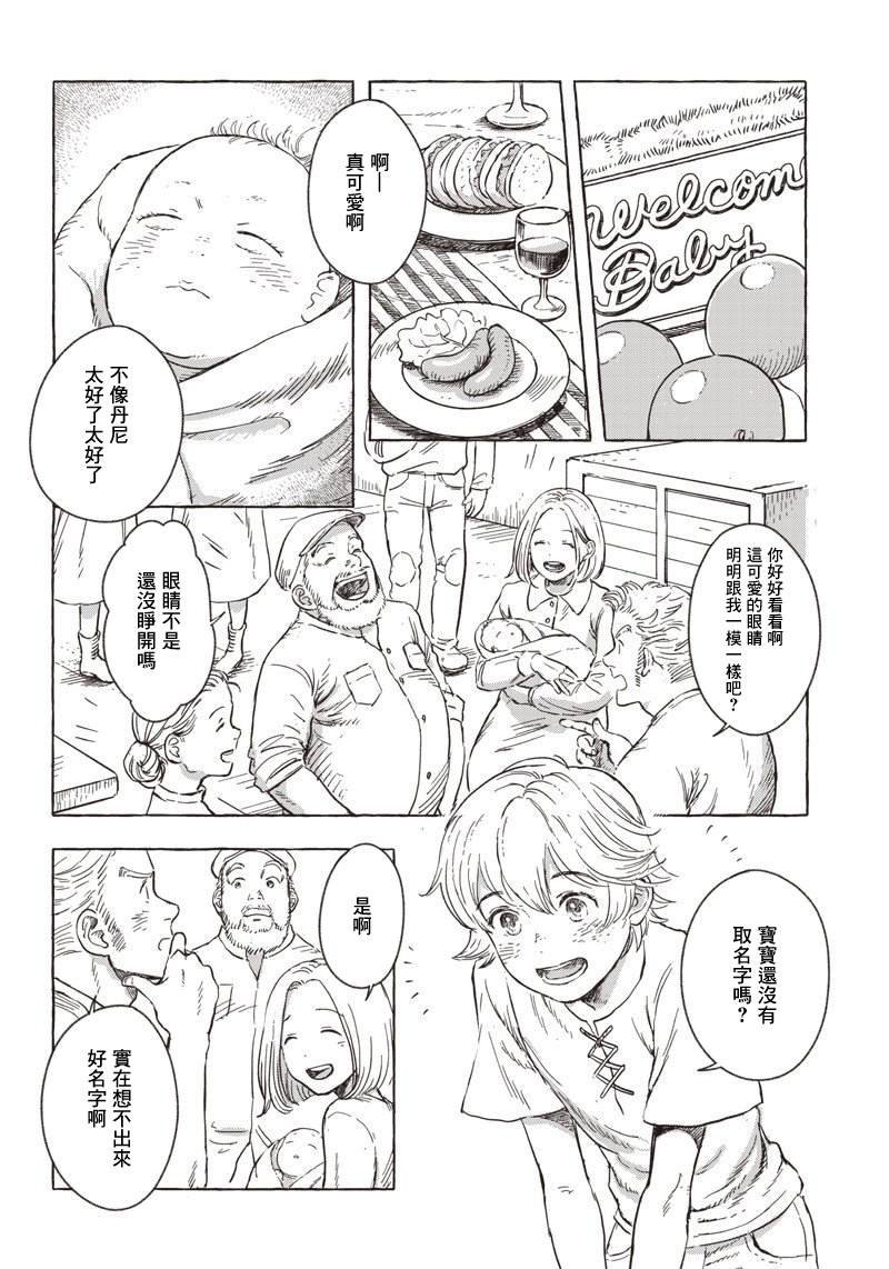 第9话