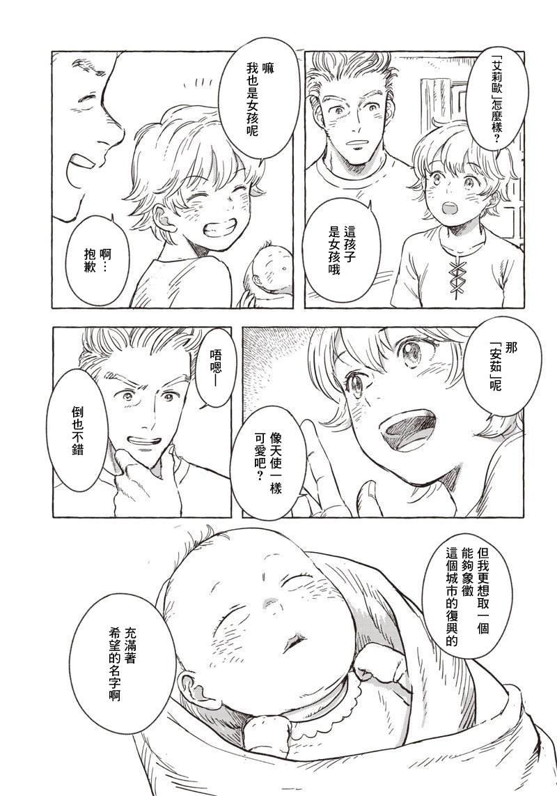 第9话