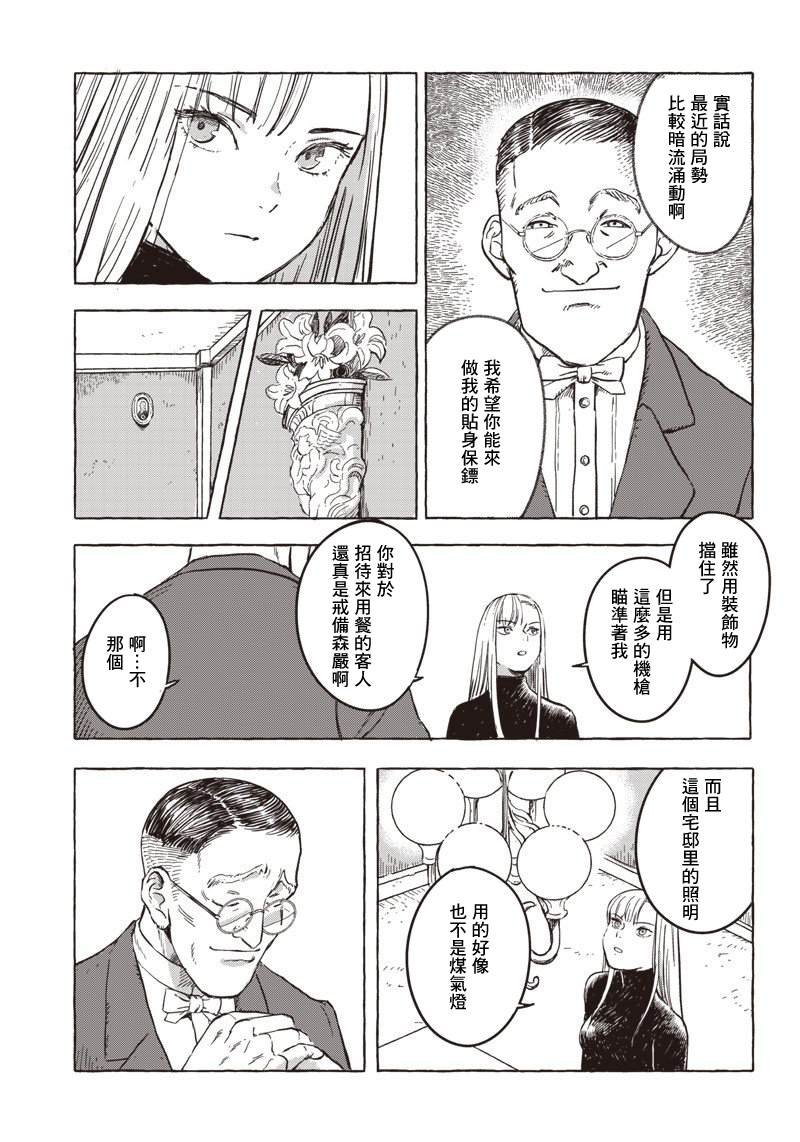 第9话