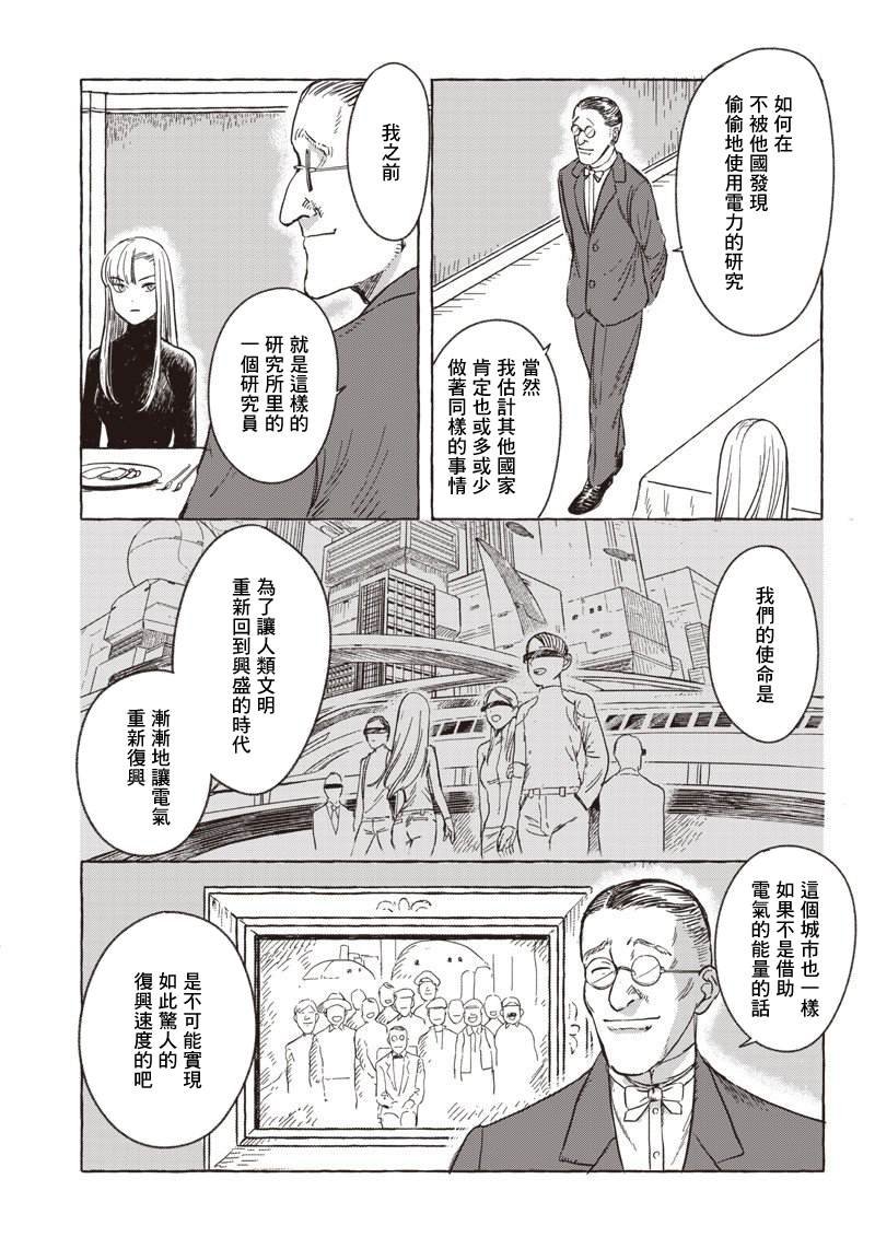 第9话
