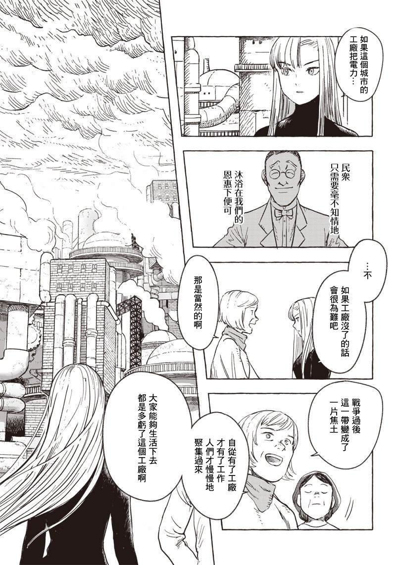 第9话
