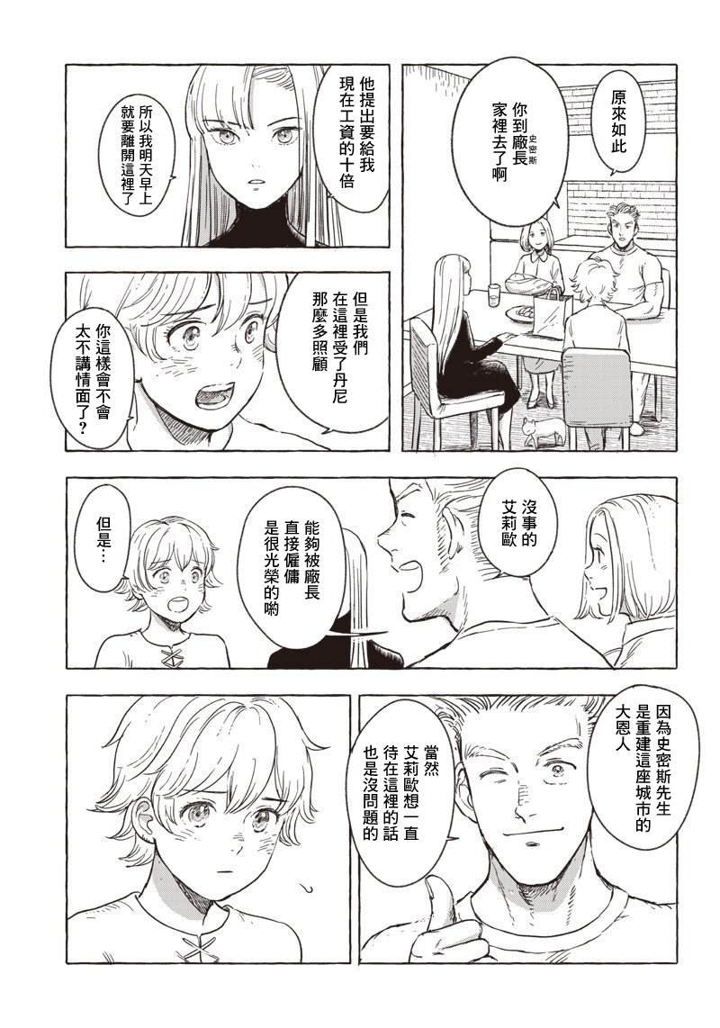 第9话