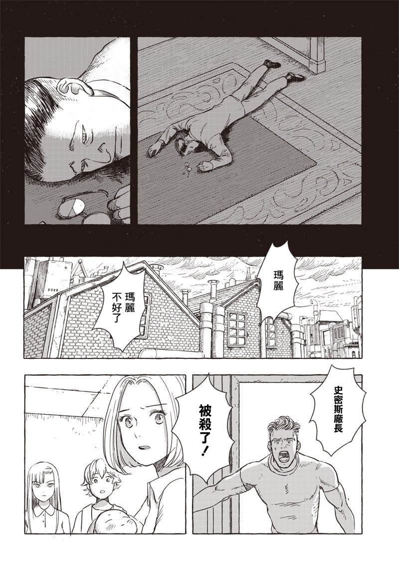 第9话
