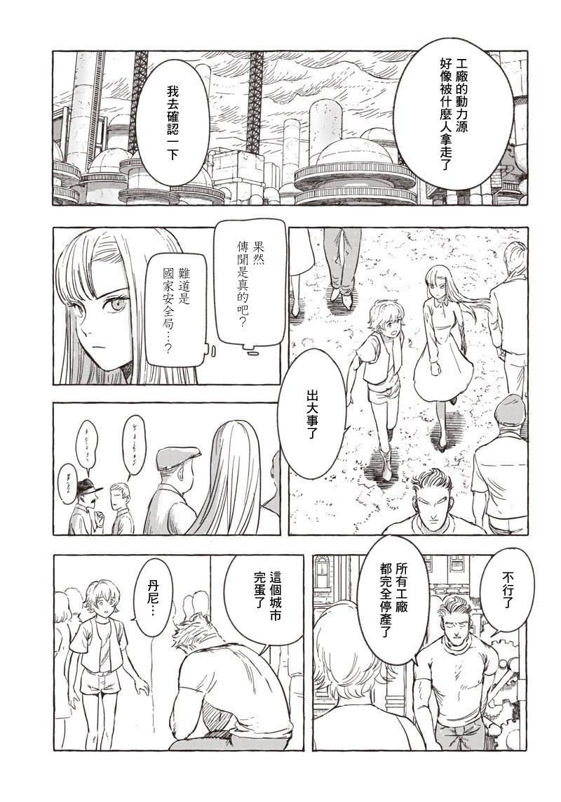 第9话