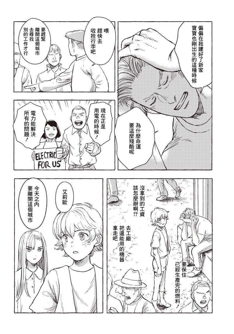 第9话