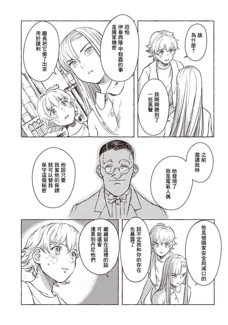 第9话