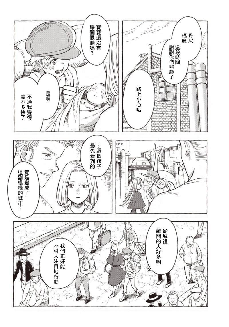 第9话