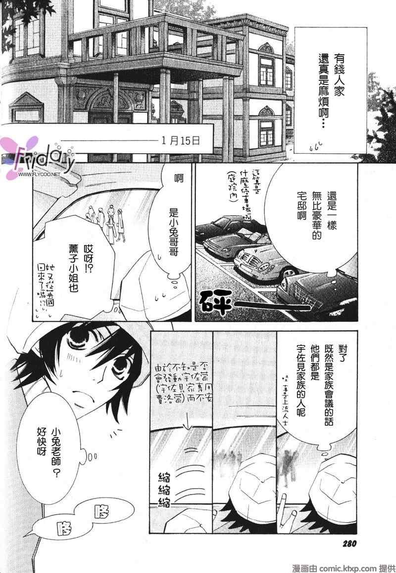 温泉篇