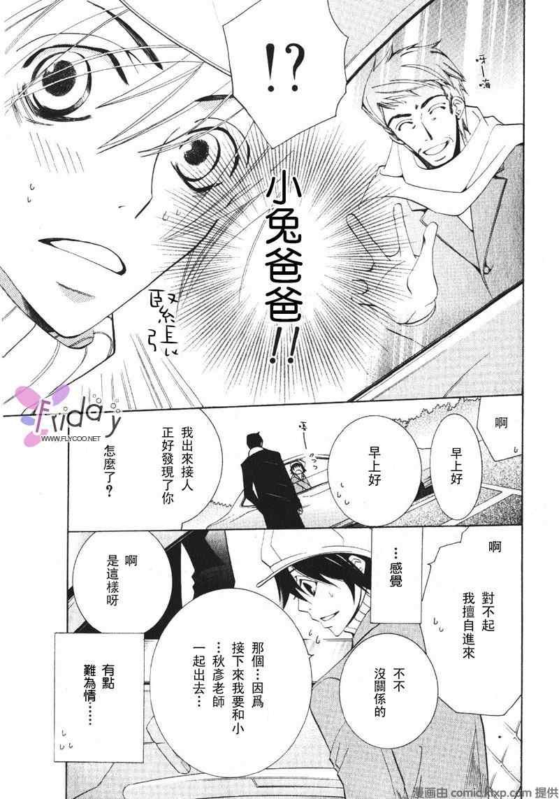 温泉篇