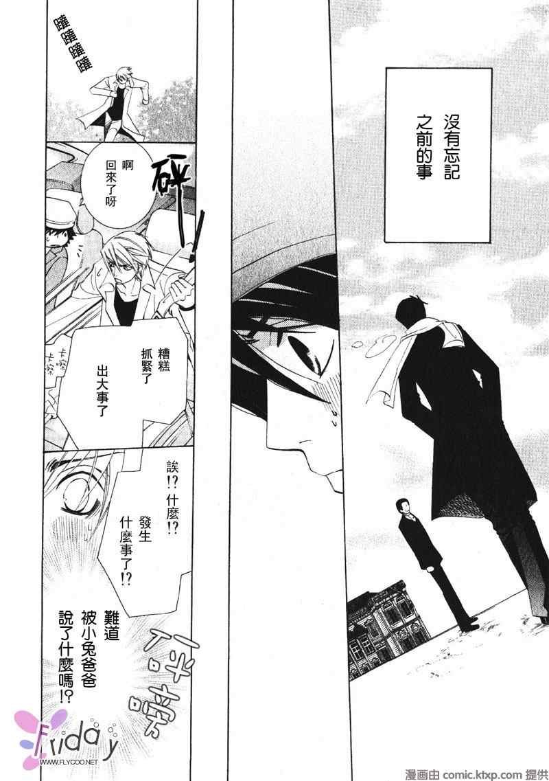 温泉篇