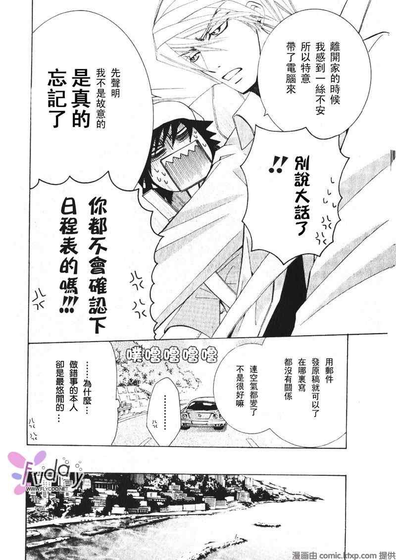 温泉篇