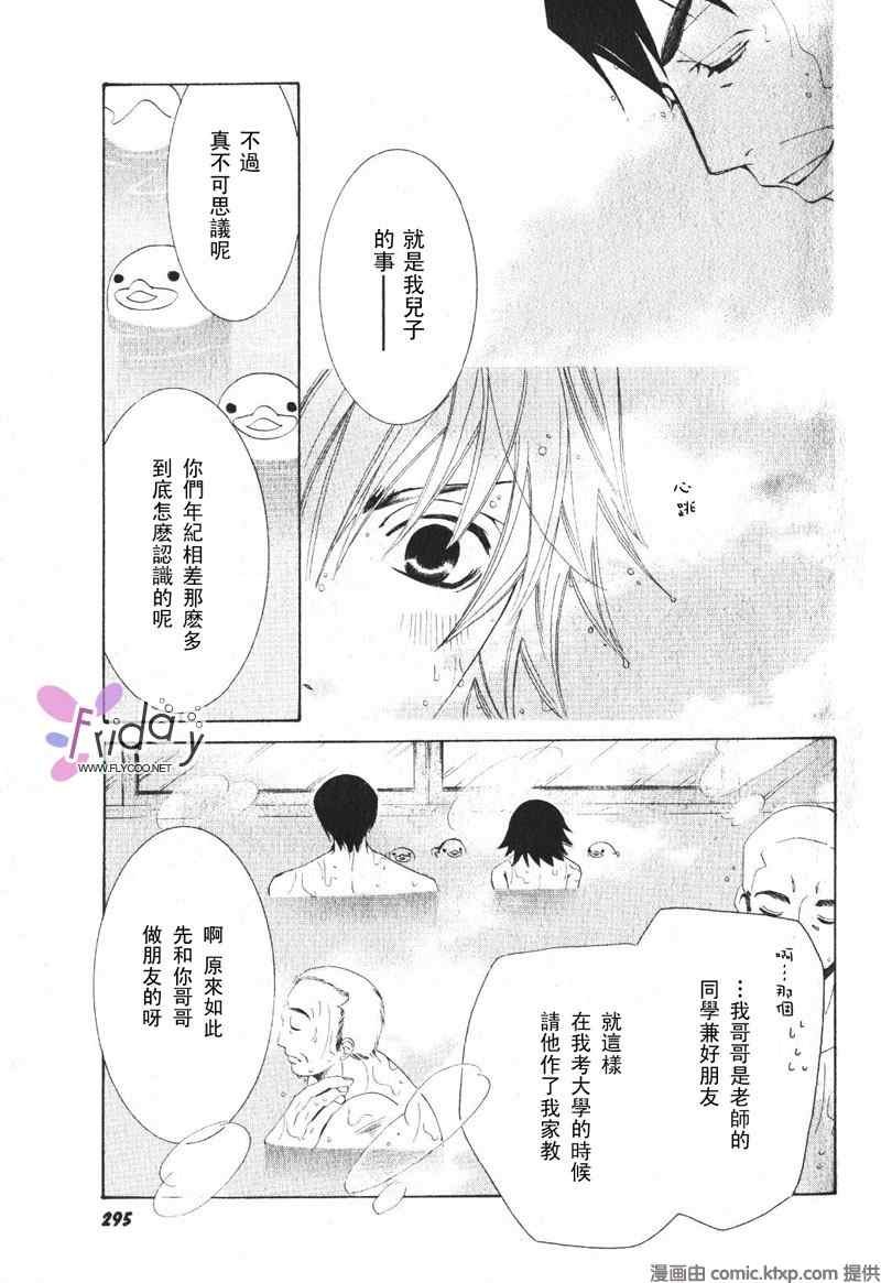温泉篇
