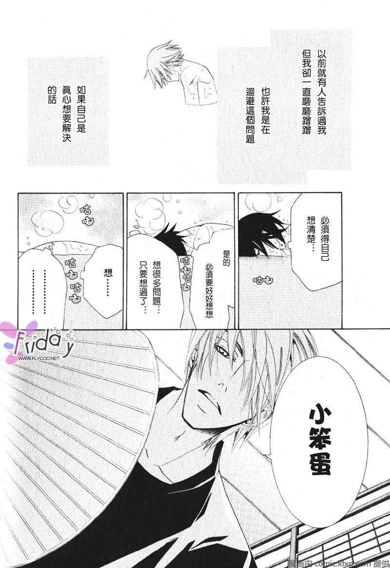 温泉篇