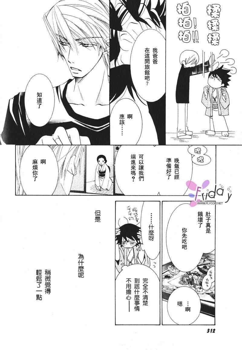 温泉篇