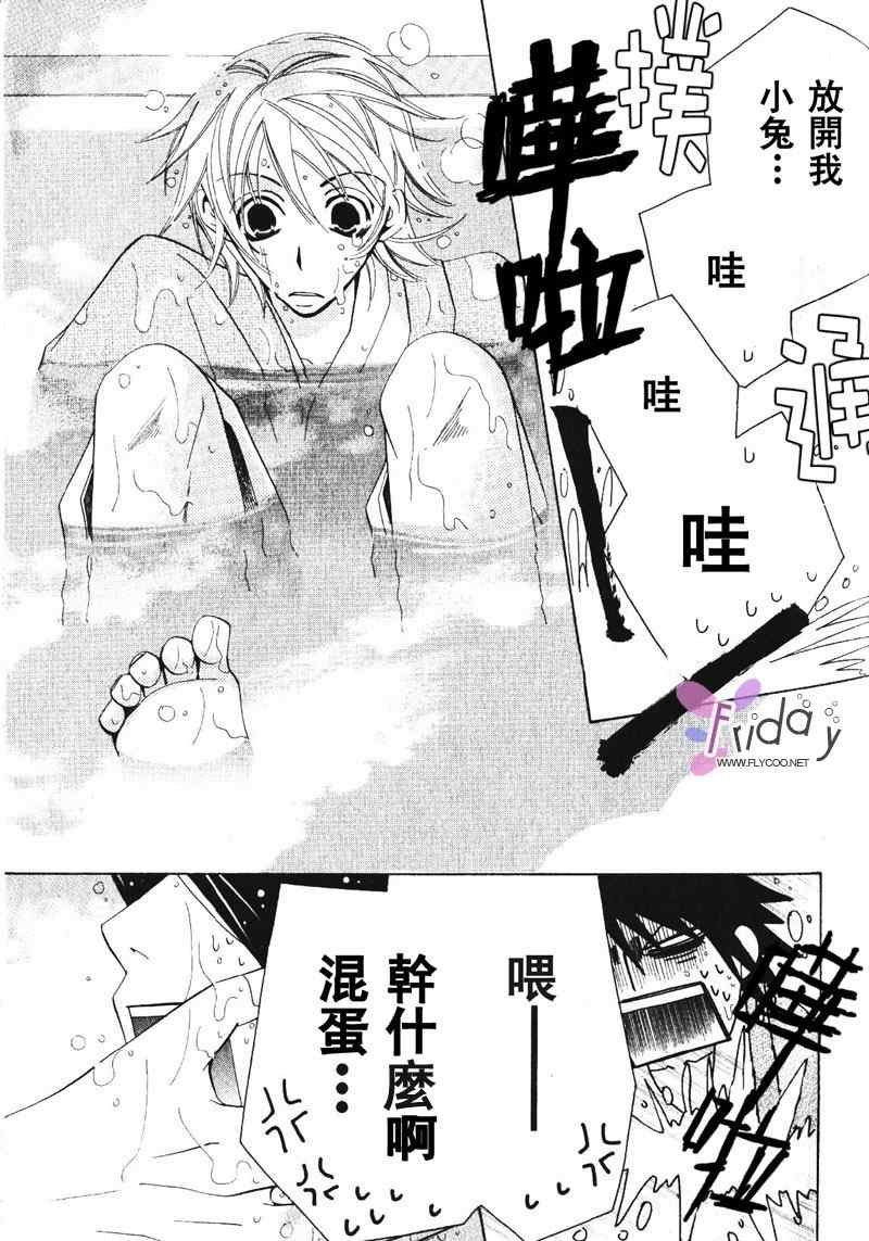 温泉篇