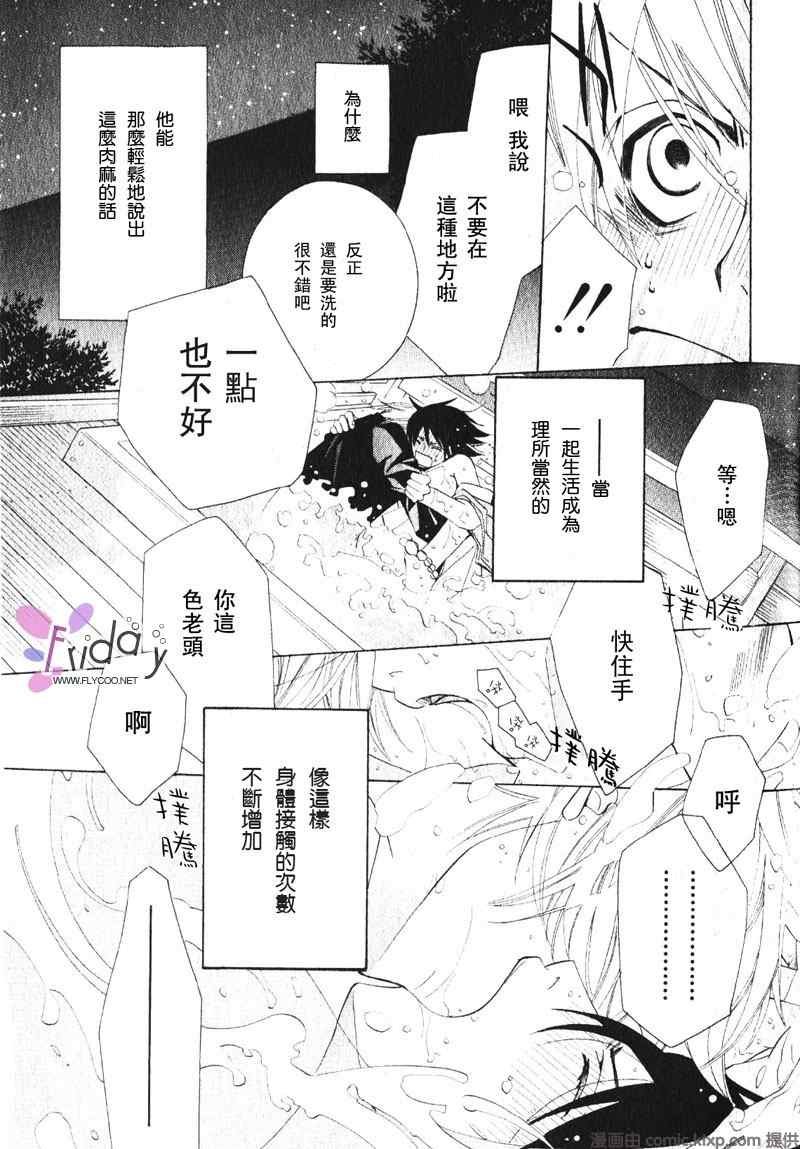 温泉篇