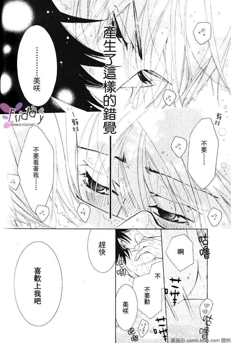 温泉篇