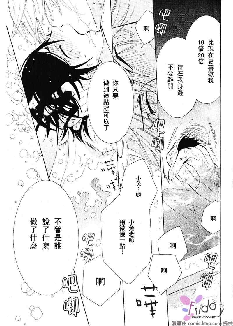 温泉篇