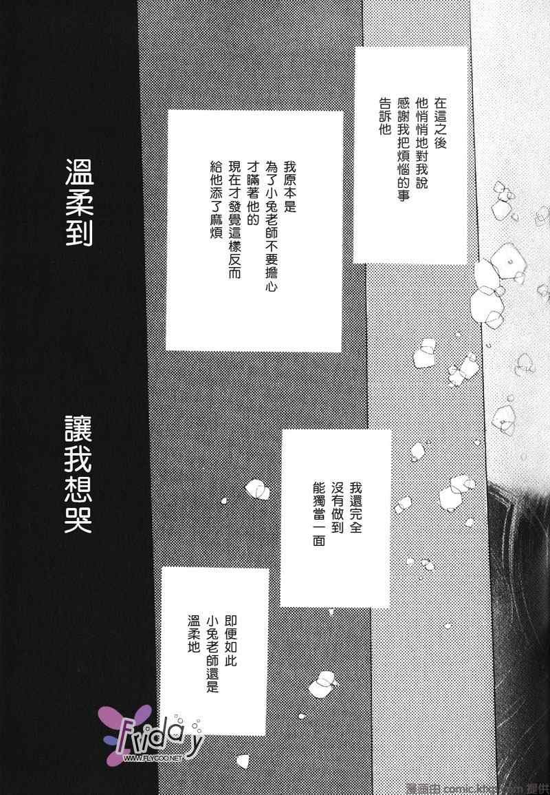 温泉篇
