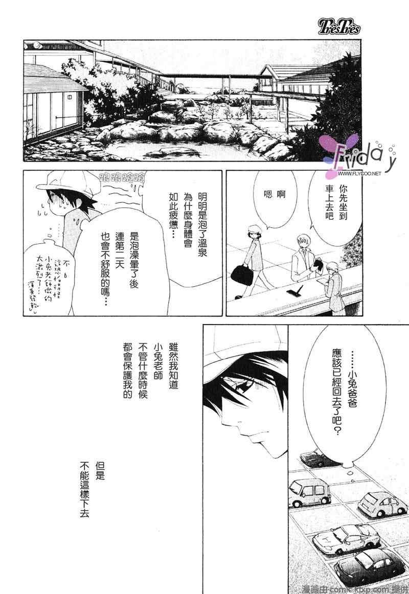 温泉篇
