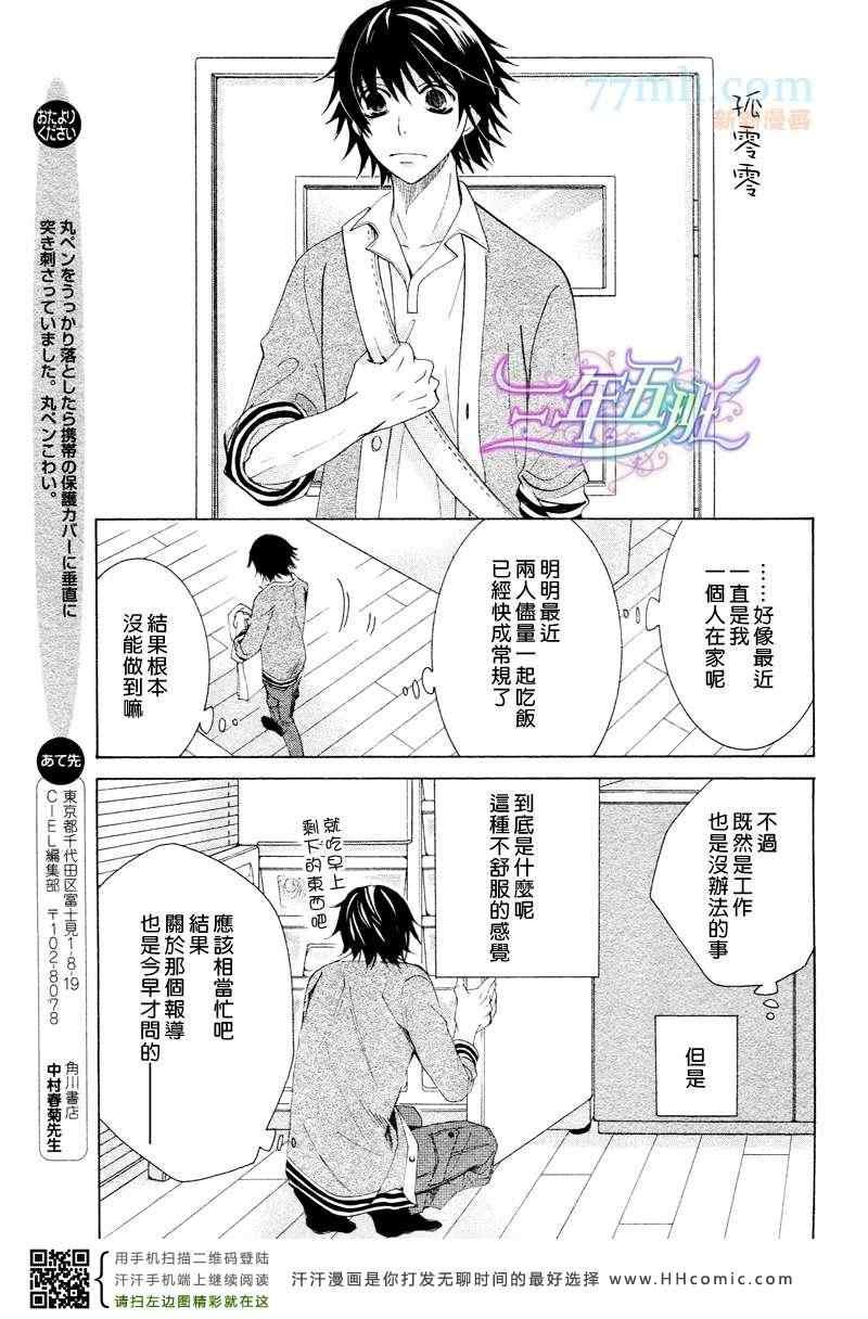 14年4月号
