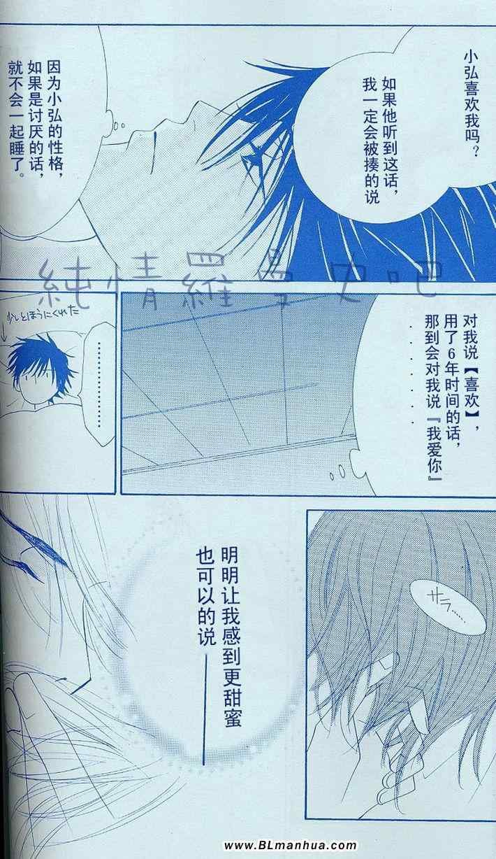 自我中心同人志