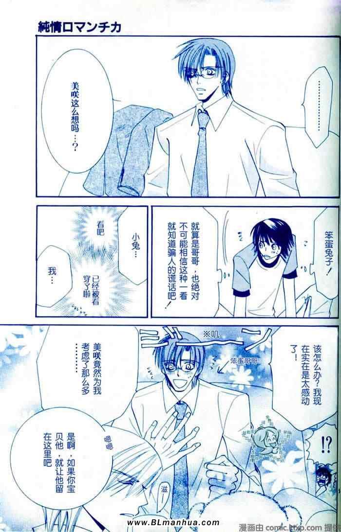 你是我的生日礼物