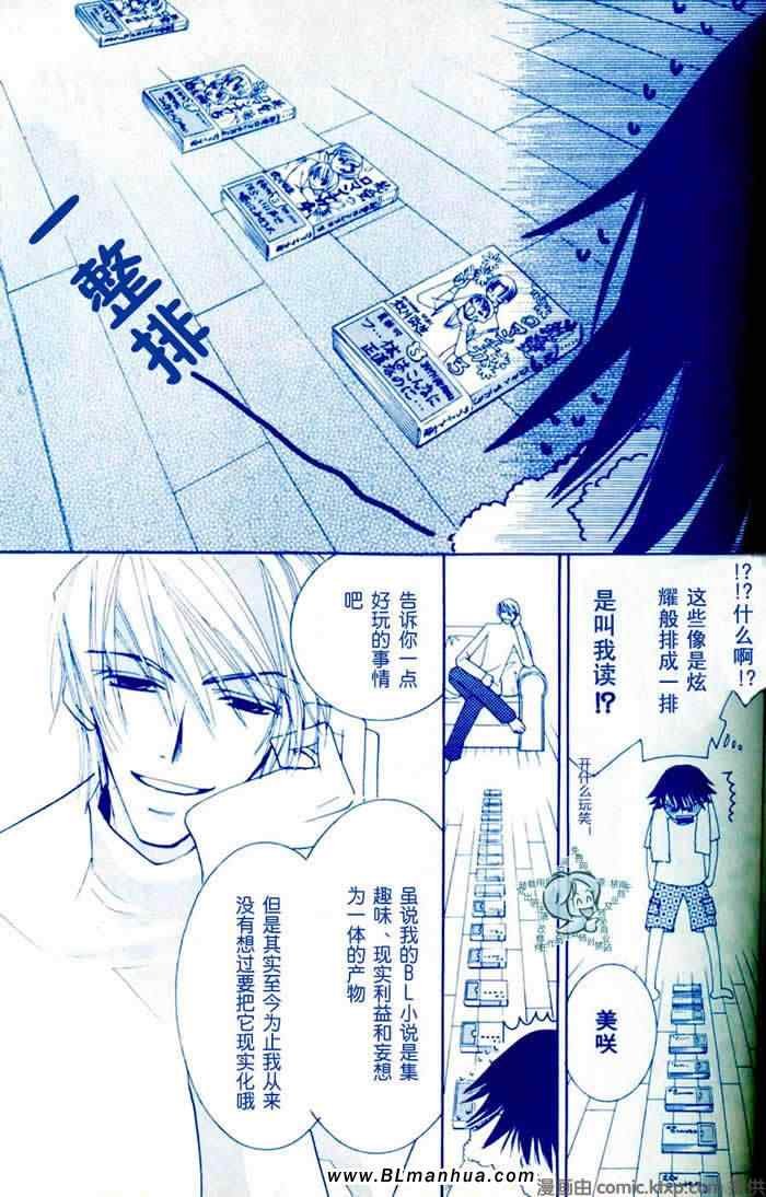 你是我的生日礼物