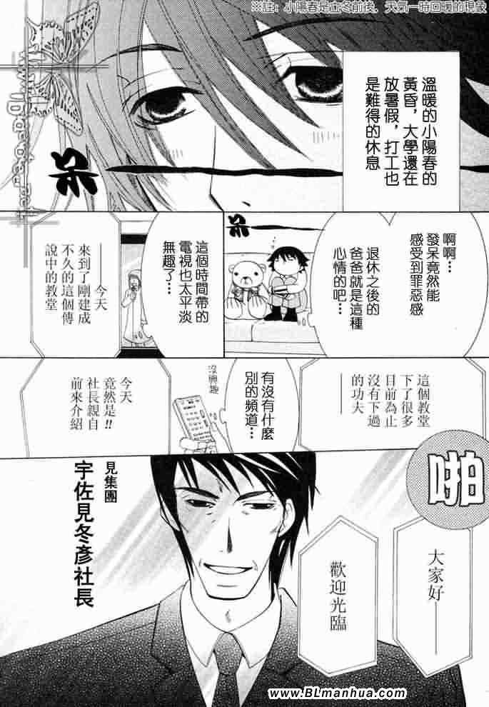 薰子篇