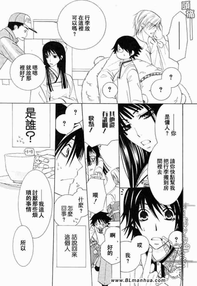 薰子篇
