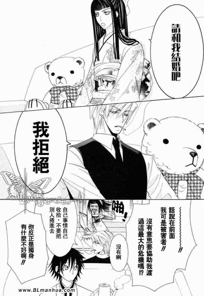 薰子篇