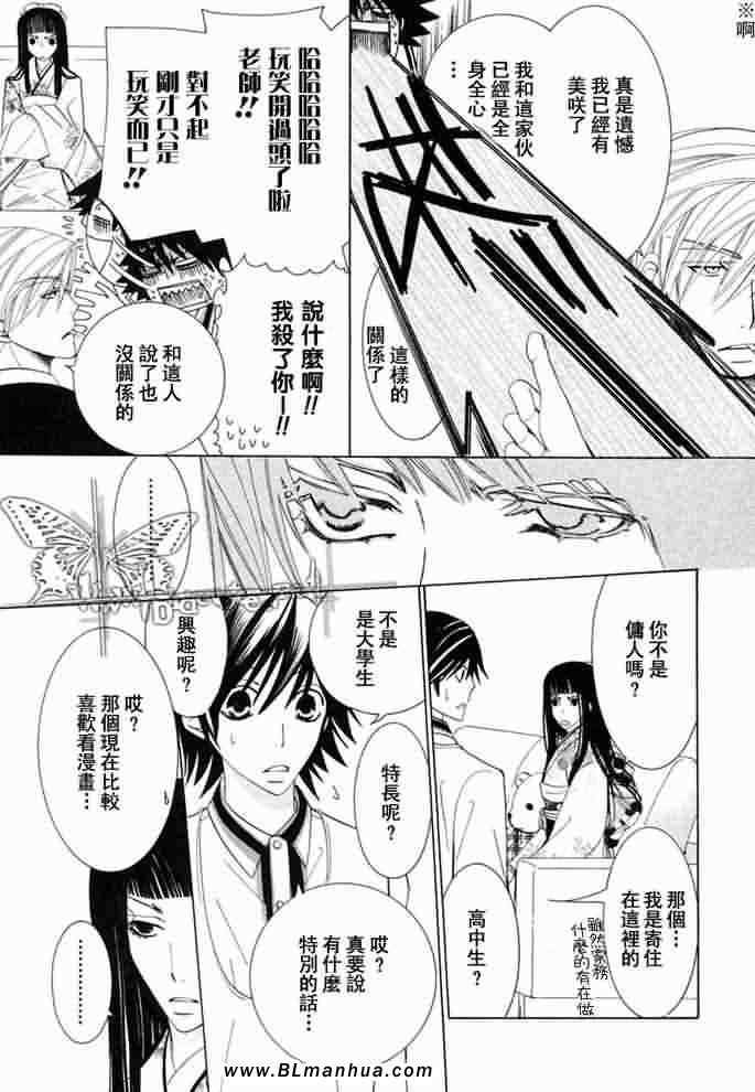 薰子篇