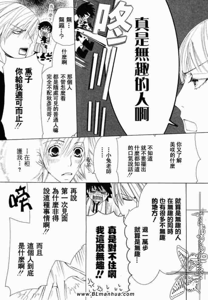 薰子篇