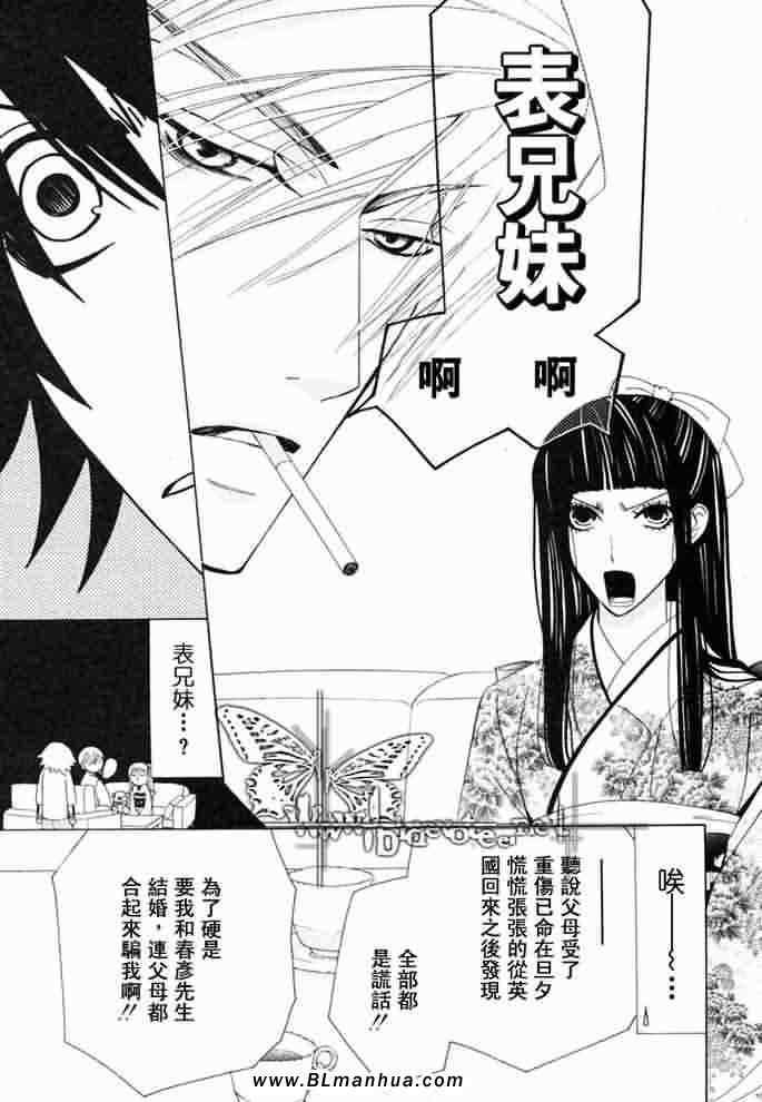 薰子篇